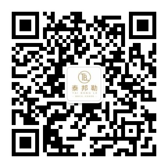 泰邦勒微信公众号二维码
