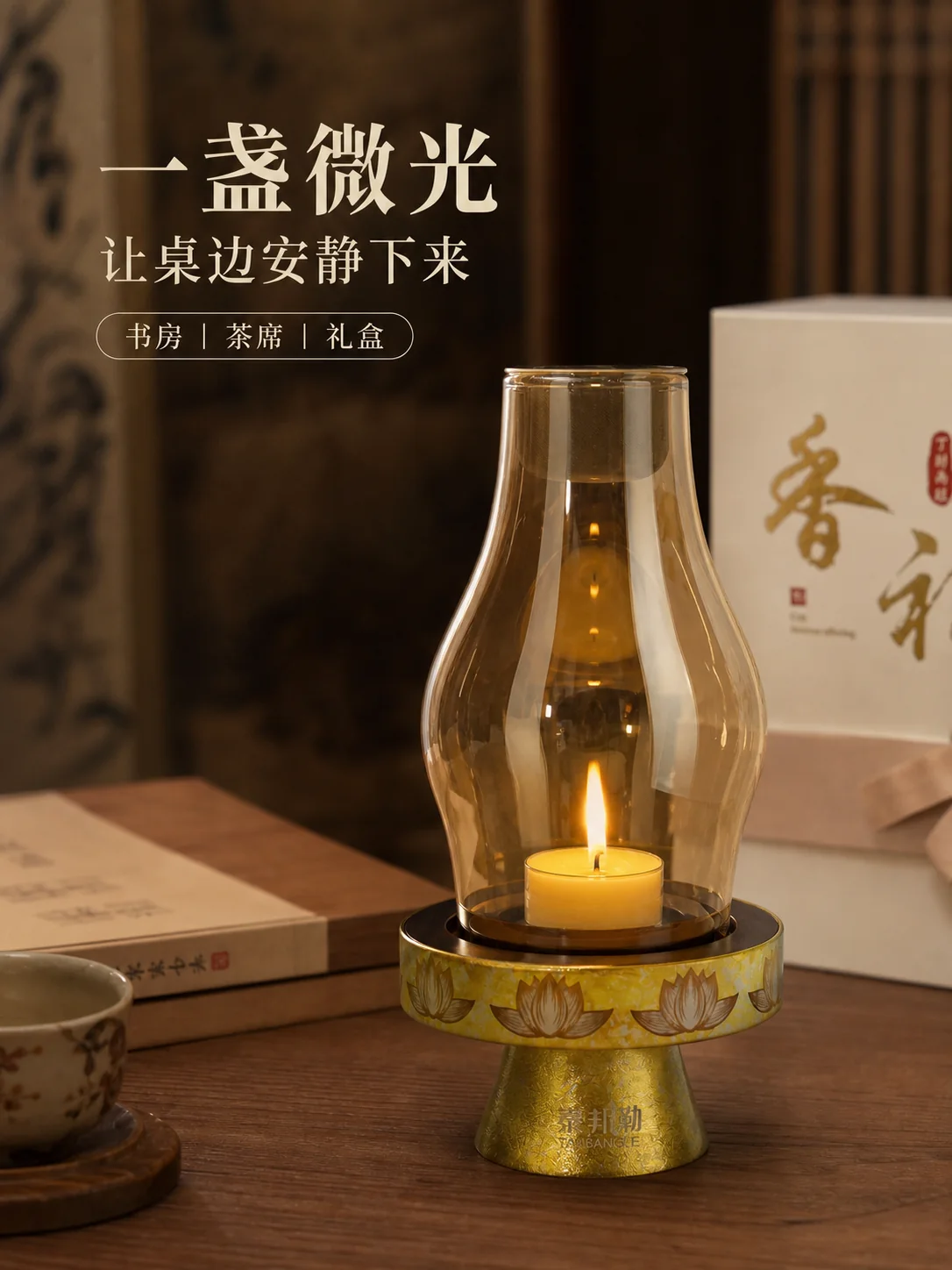 纯钛底座香薰灯礼盒产品展示图 1
