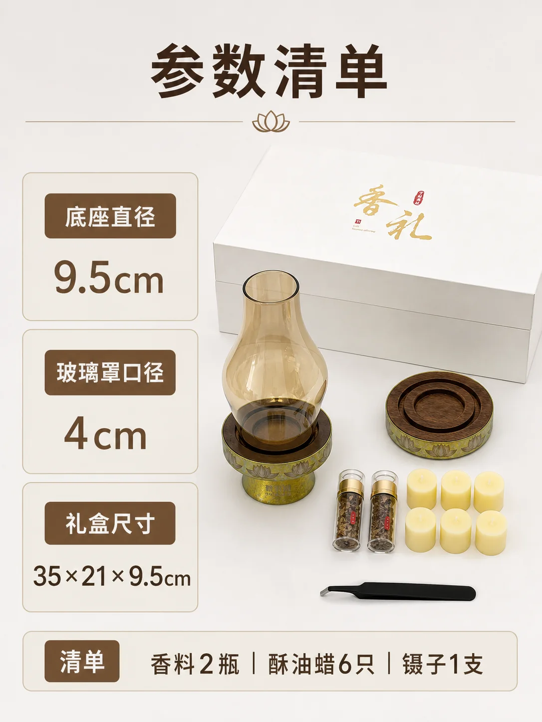 纯钛底座香薰灯礼盒产品展示图 11