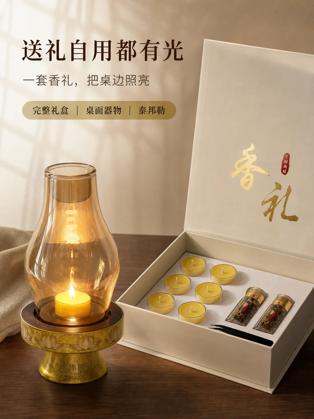 纯钛底座香薰灯礼盒产品展示图 12