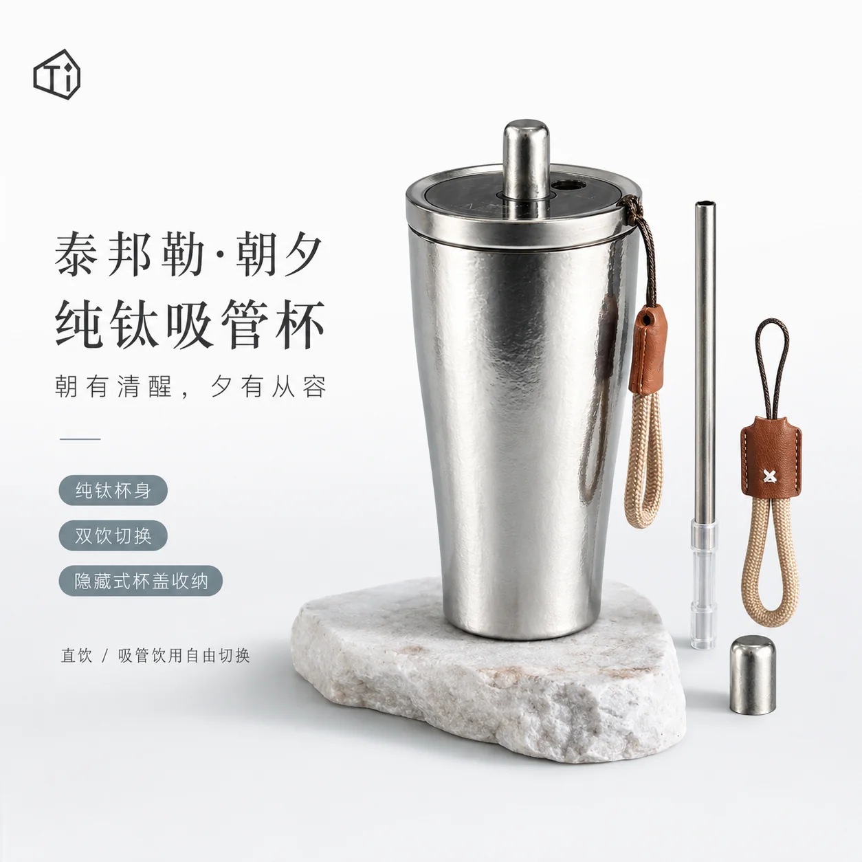 朝夕｜器物全貌