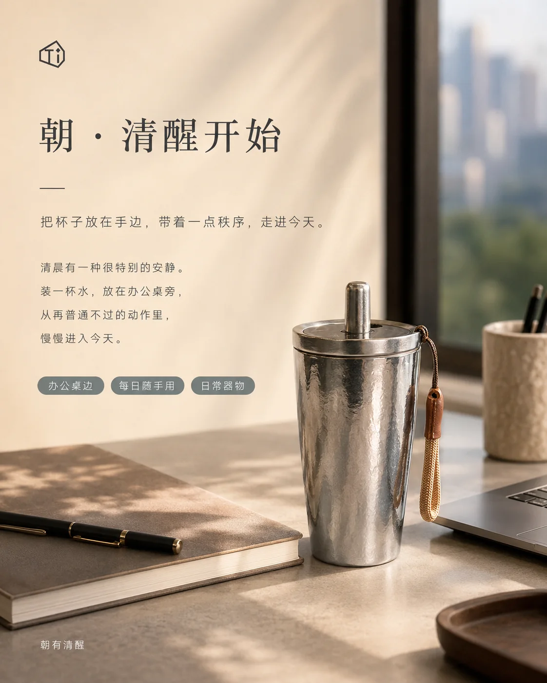 朝夕产品展示图 7