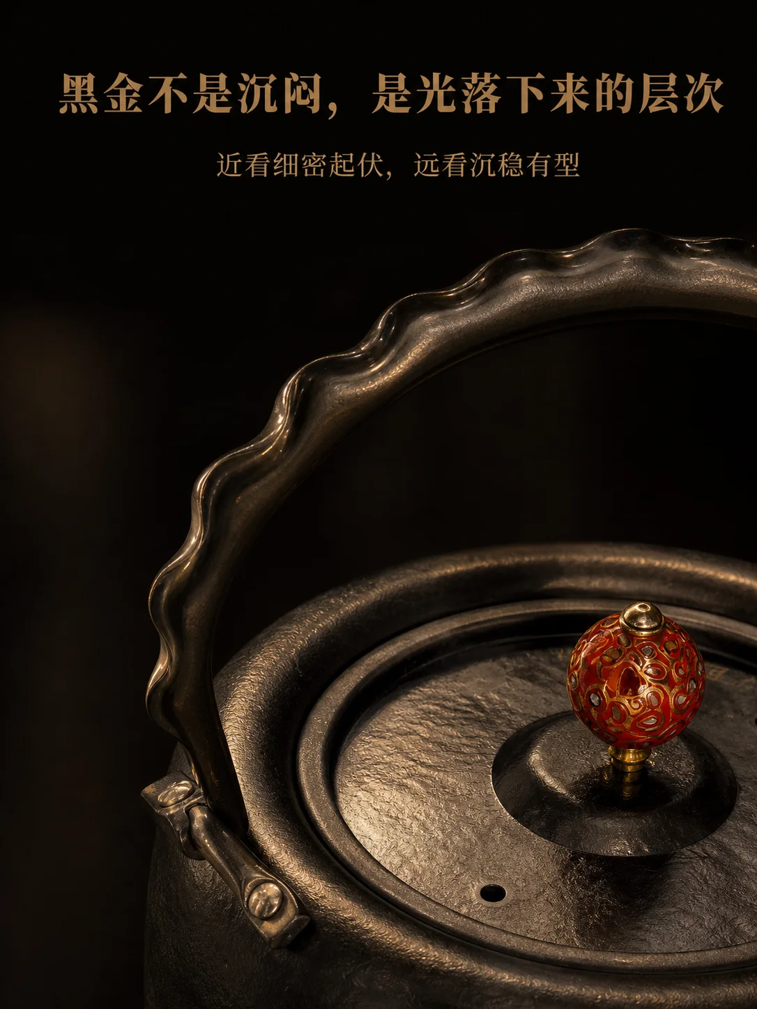 凤鸣黑金产品展示图 3