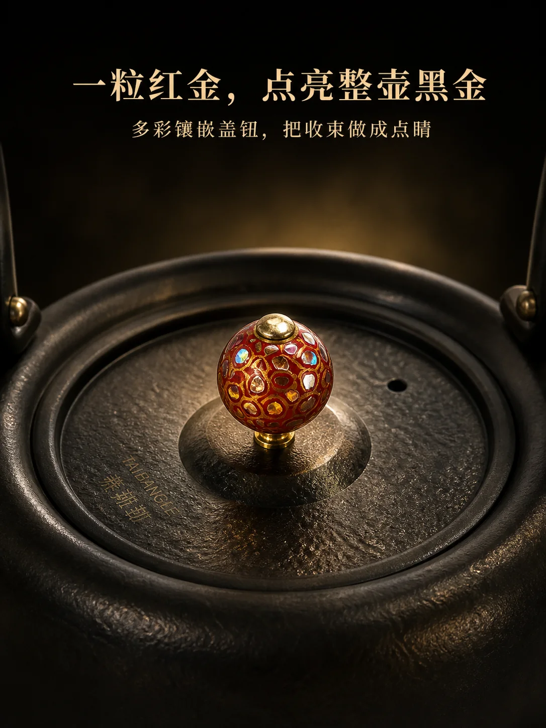 凤鸣黑金产品展示图 5