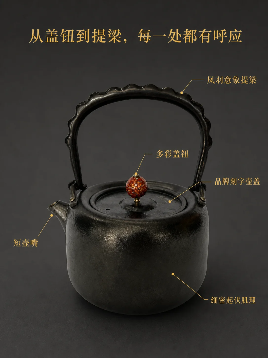 凤鸣黑金产品展示图 10