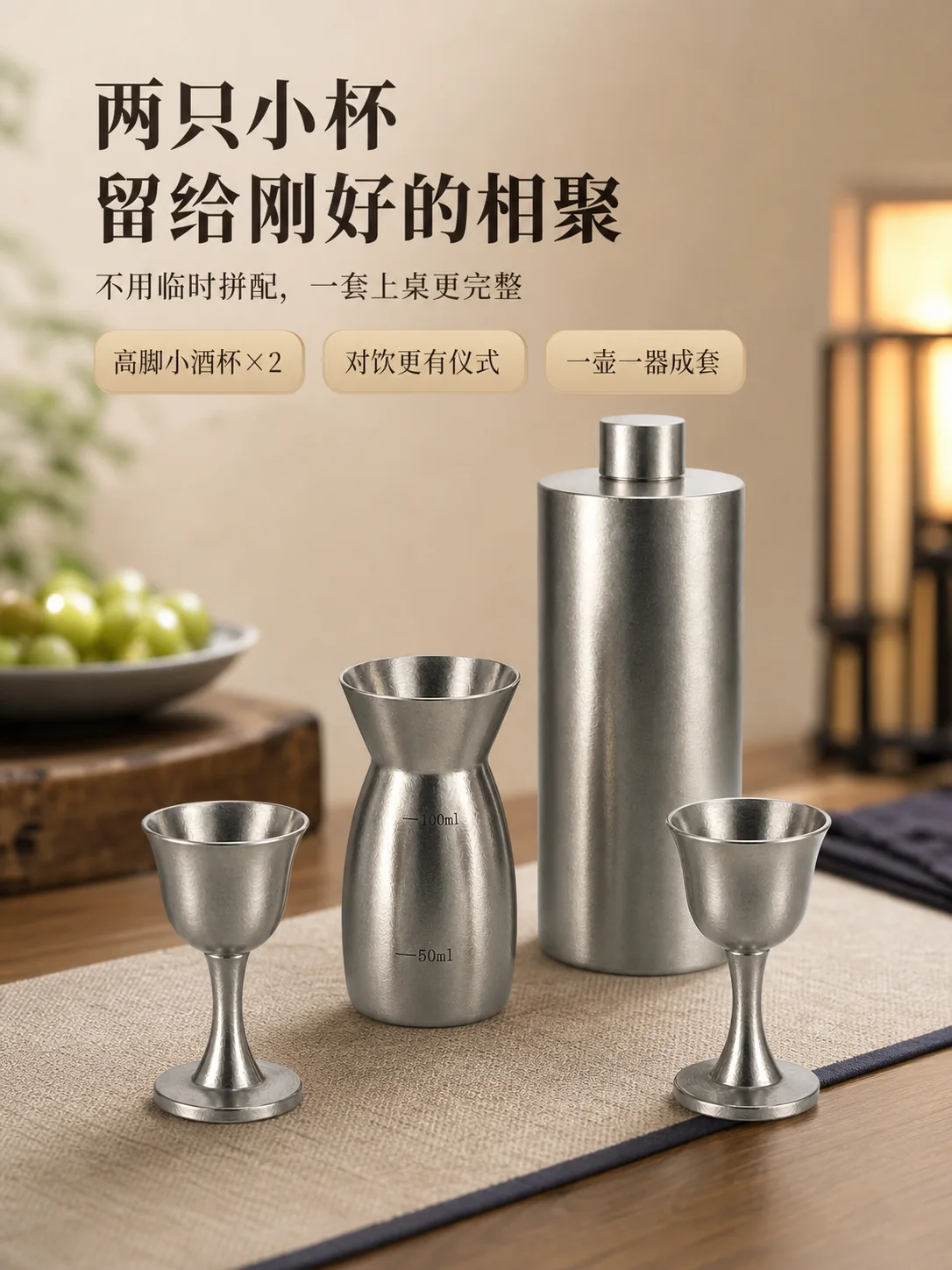 泰邦勒浮白纯钛酒器表面细节