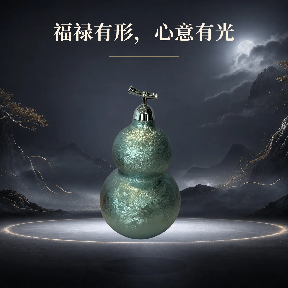 葫芦杯｜器物与光