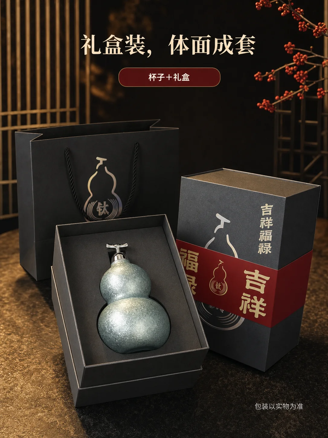葫芦杯产品展示图 10