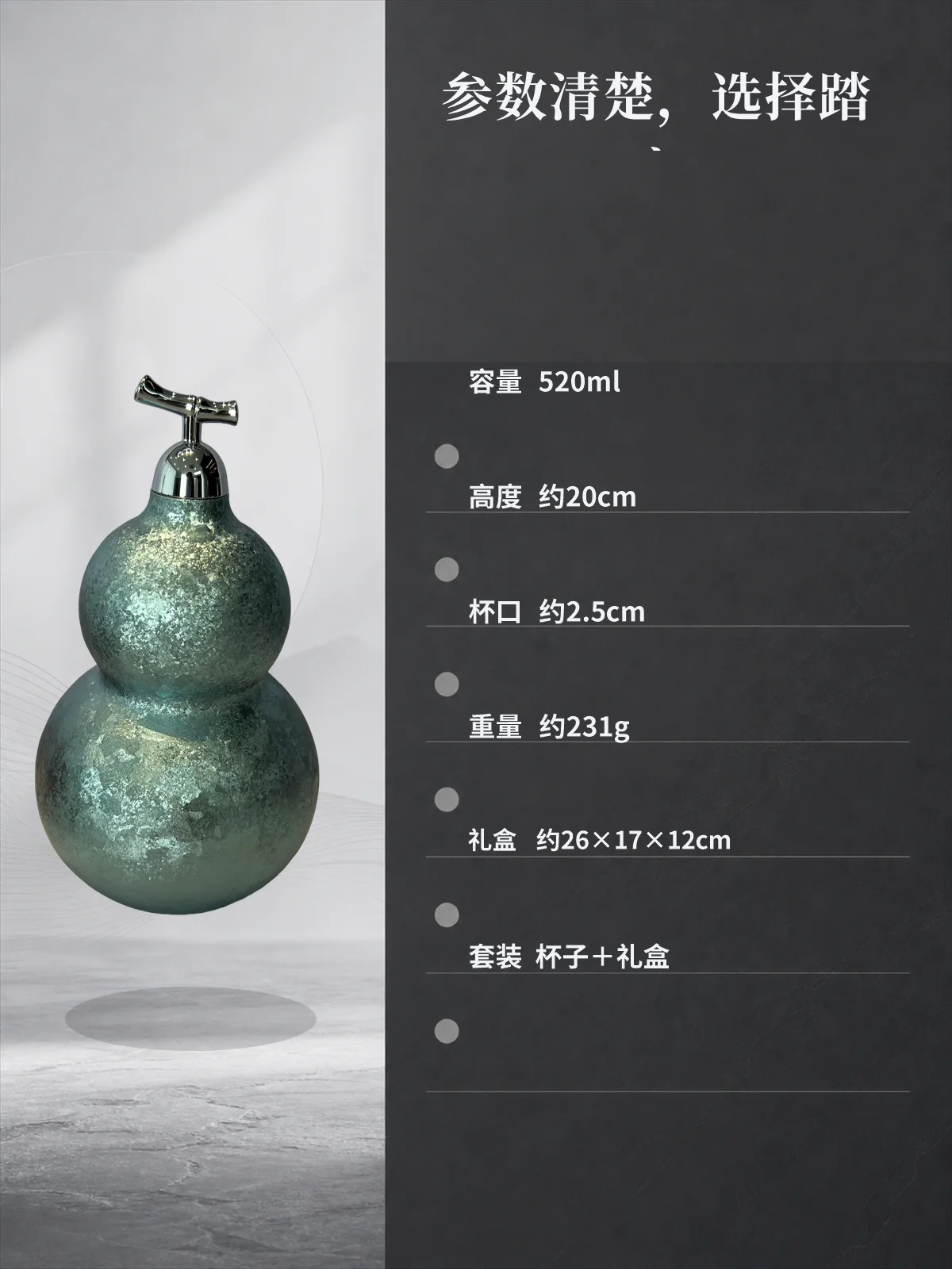 葫芦杯产品展示图 11