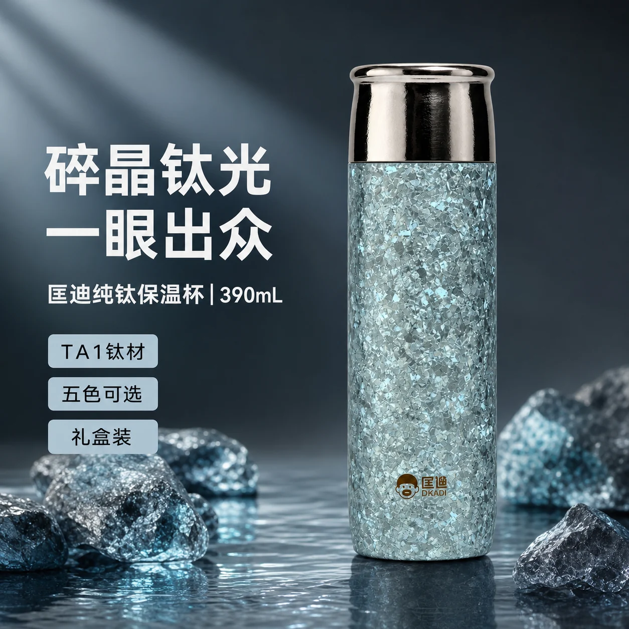 匡迪 D.KADI 5920｜器物与光