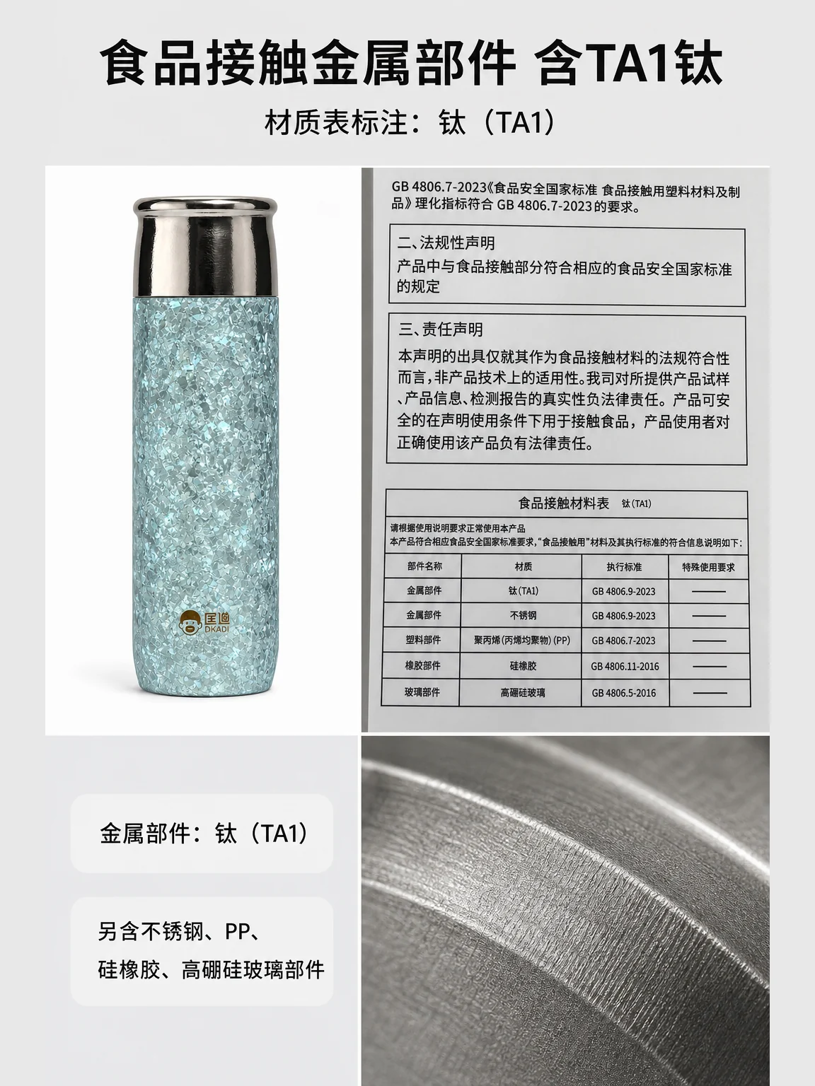 匡迪 D.KADI 5920产品展示图 3