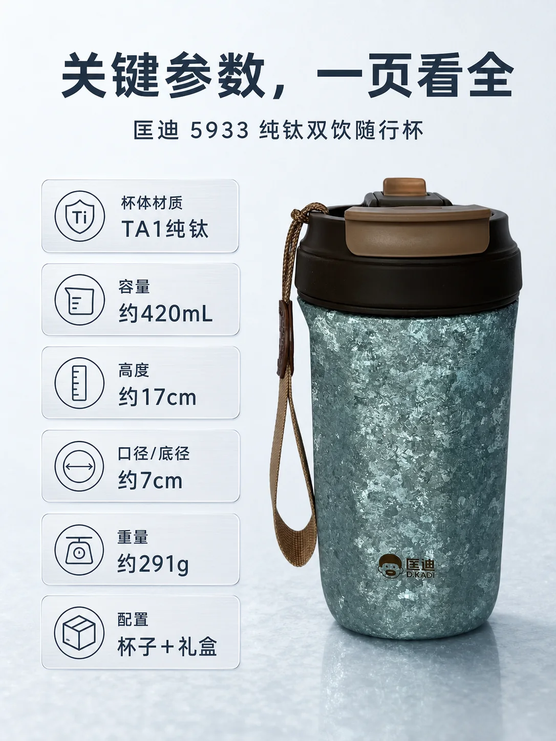 匡迪 D.KADI 5933产品展示图 11