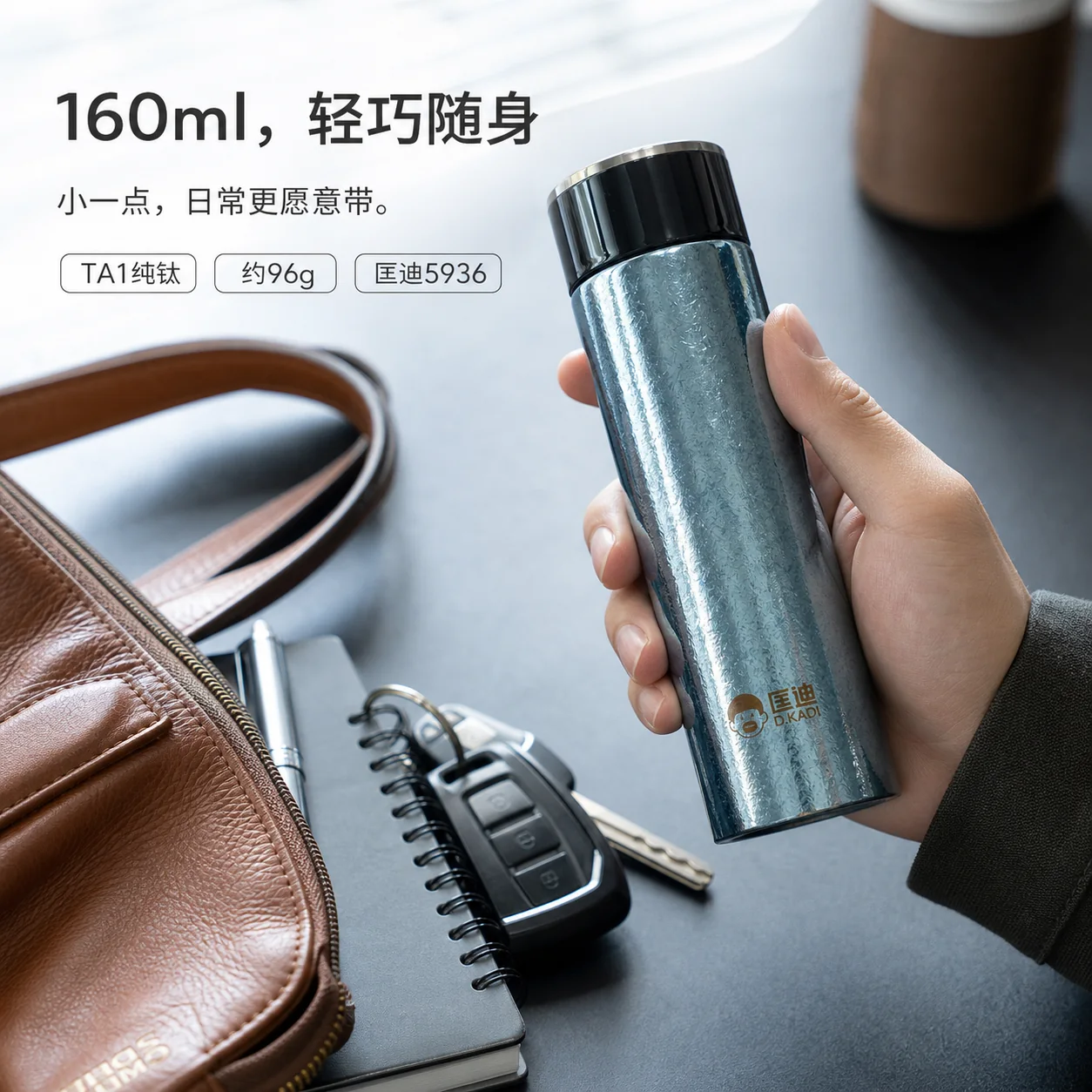 匡迪 D.KADI 5936｜器物与光