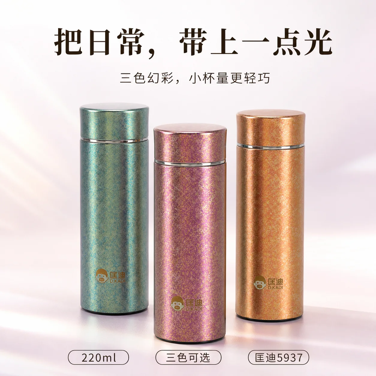 匡迪 D.KADI 5937｜器物与光