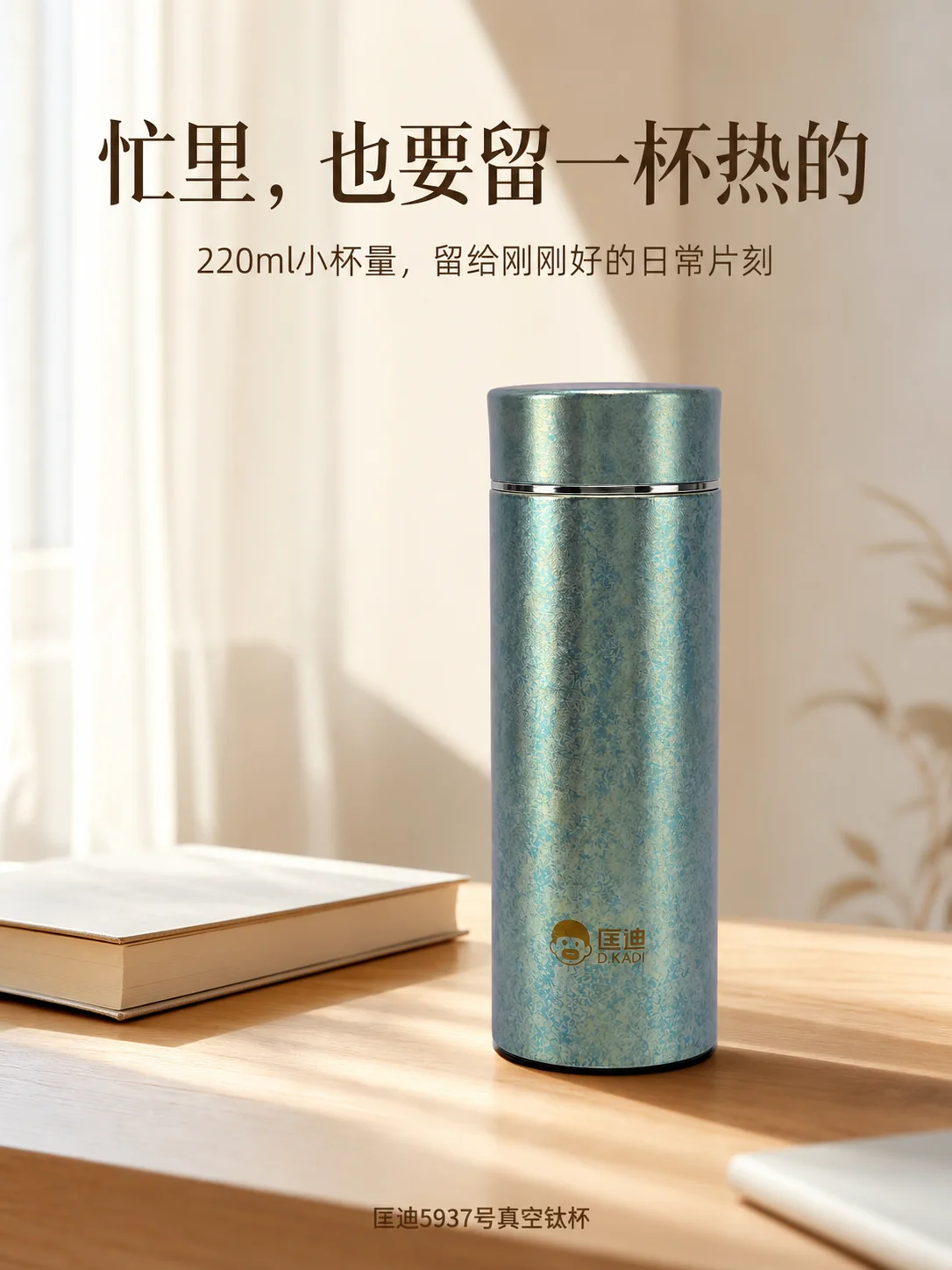 匡迪 D.KADI 5937产品展示图 1