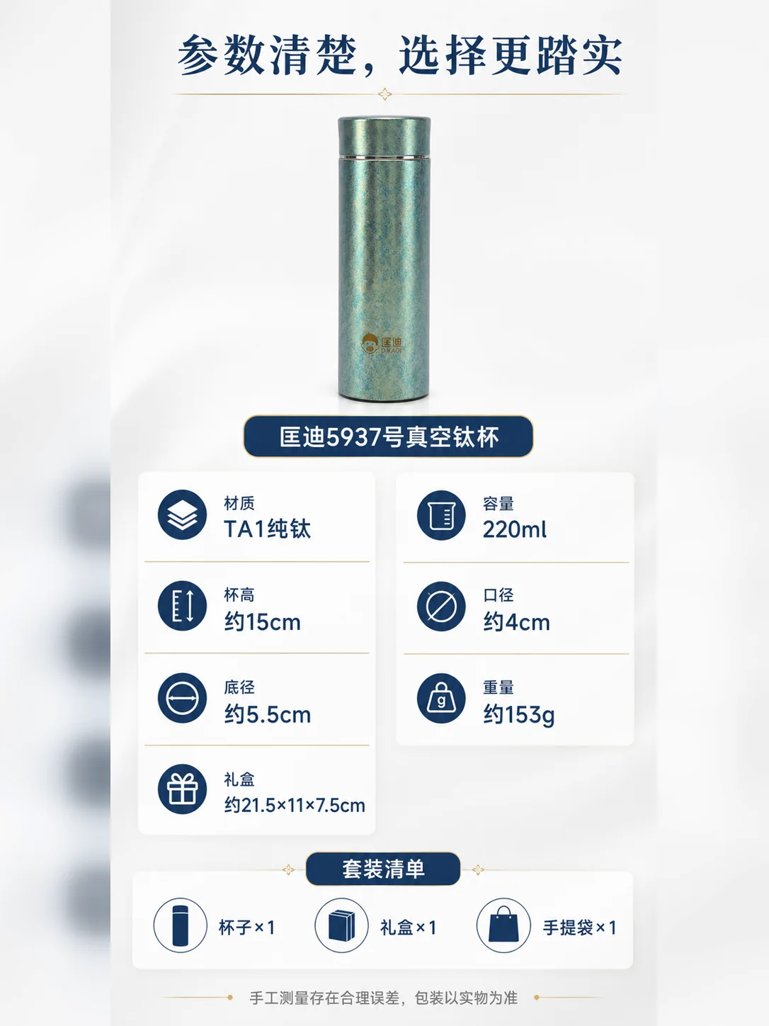 匡迪 D.KADI 5937产品展示图 11