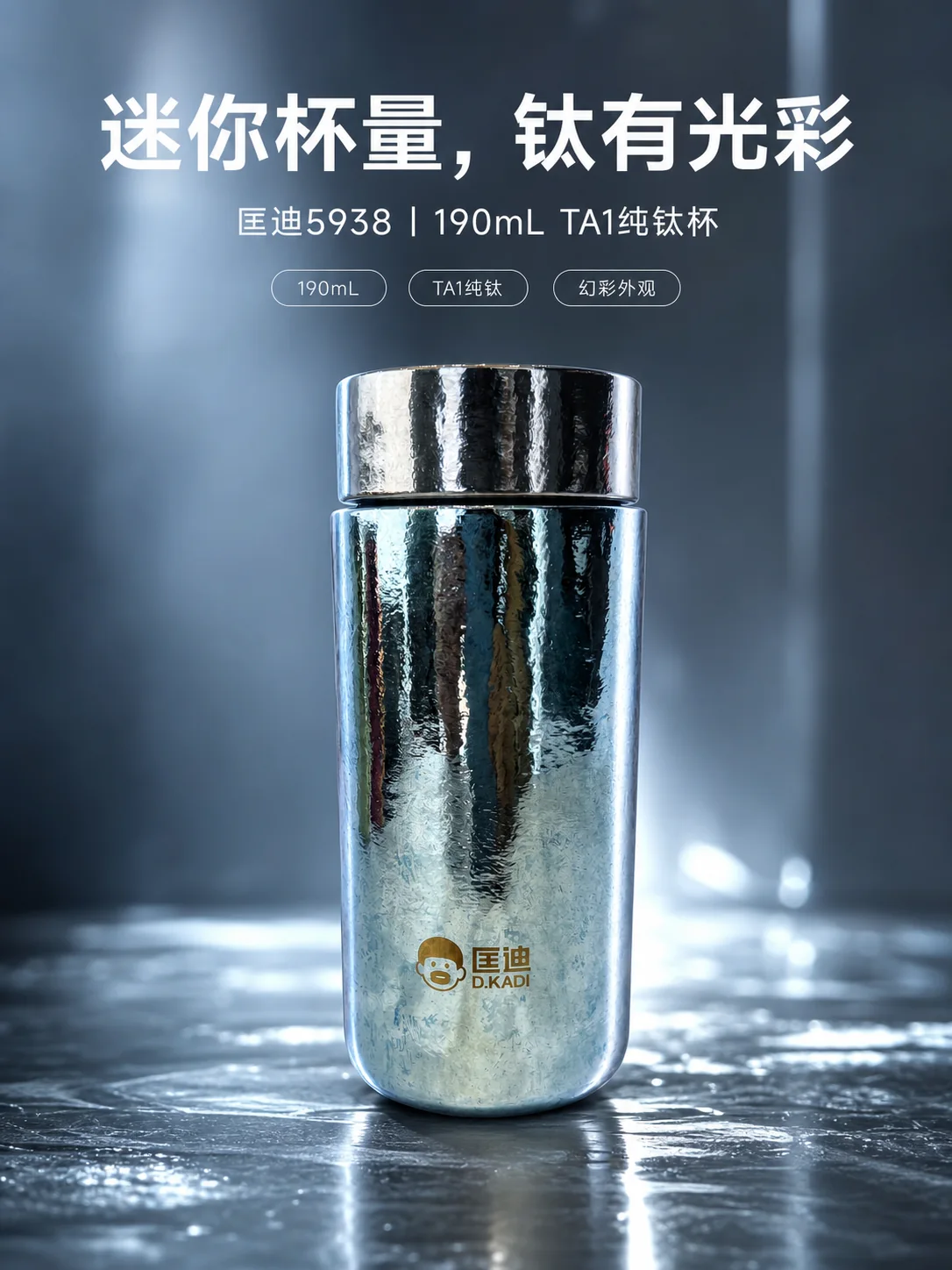 匡迪 D.KADI 5938产品展示图 1