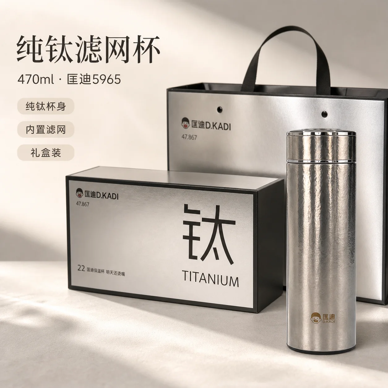 匡迪 D.KADI 5965｜器物全貌