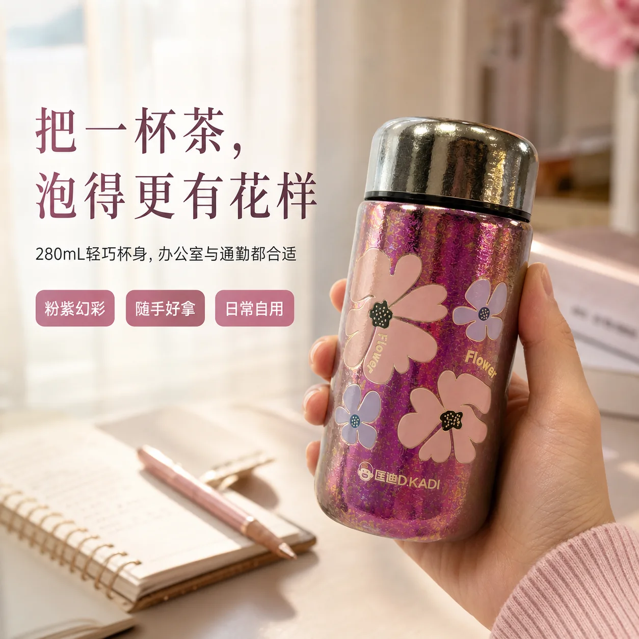 匡迪 D.KADI 5969｜器物与光
