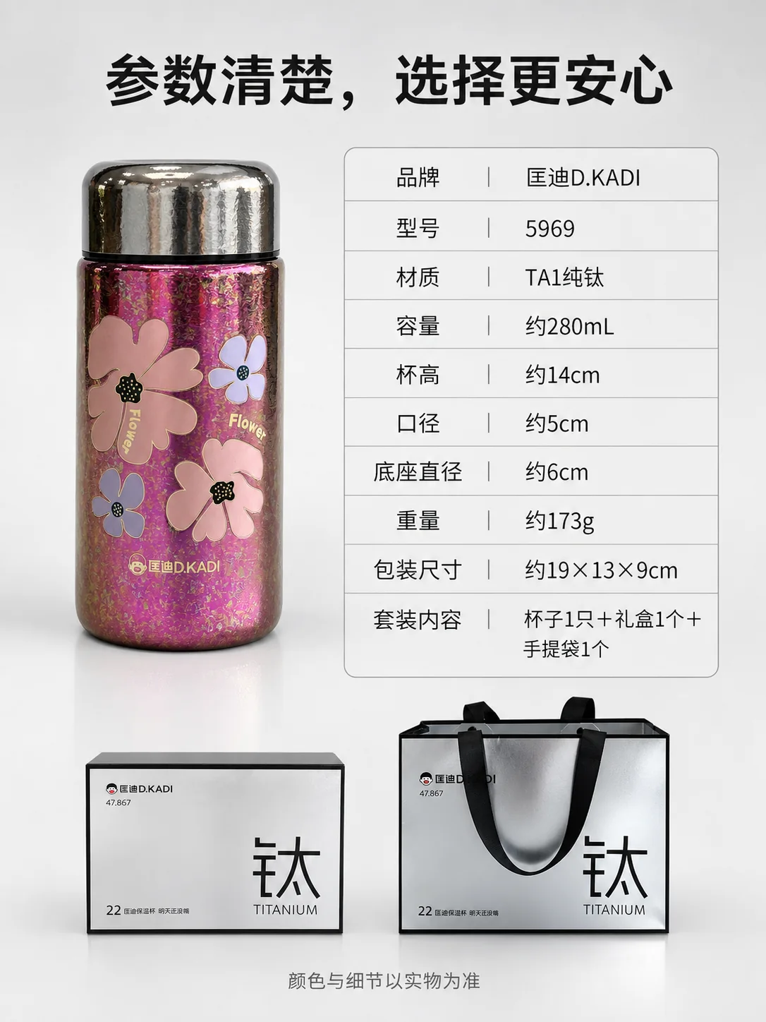 匡迪 D.KADI 5969产品展示图 11