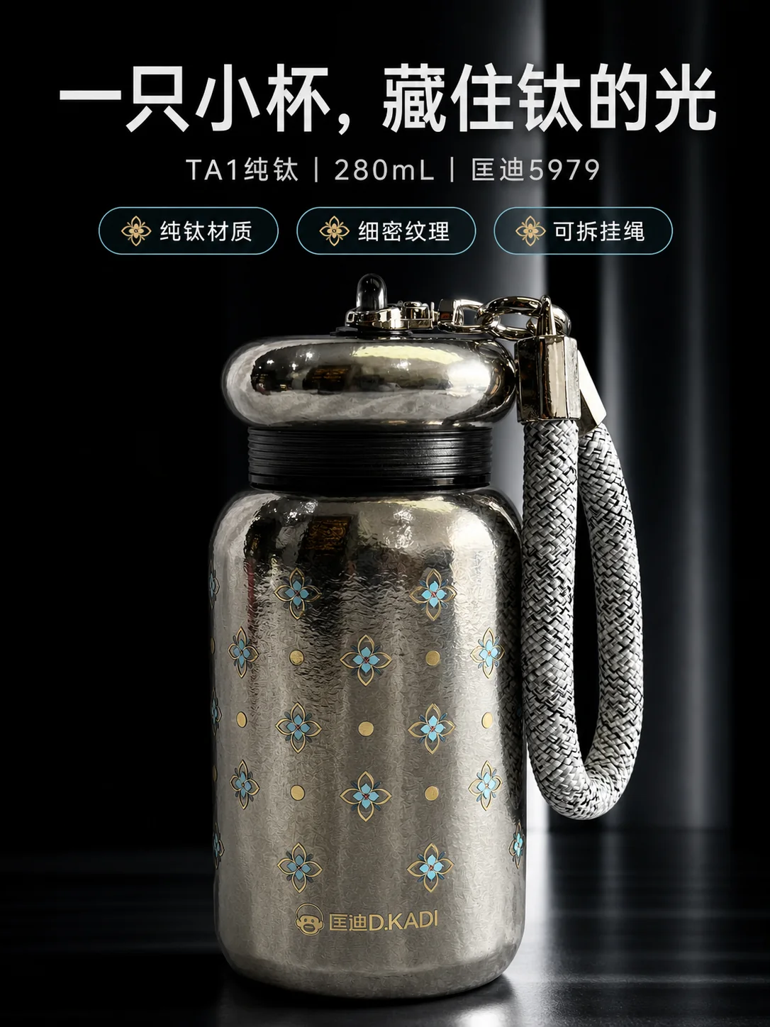 匡迪 D.KADI 5979产品展示图 1