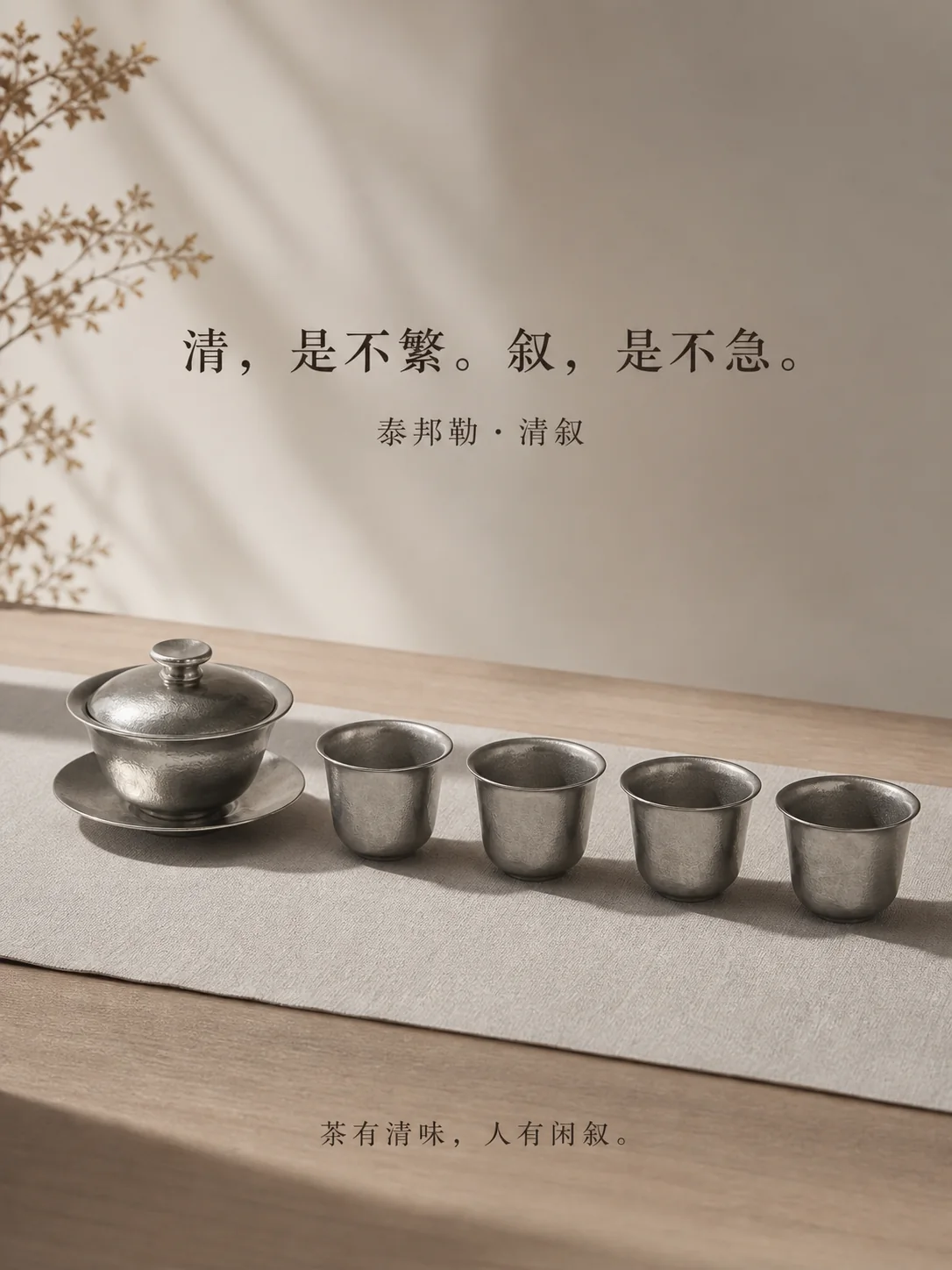 清叙产品展示图 12