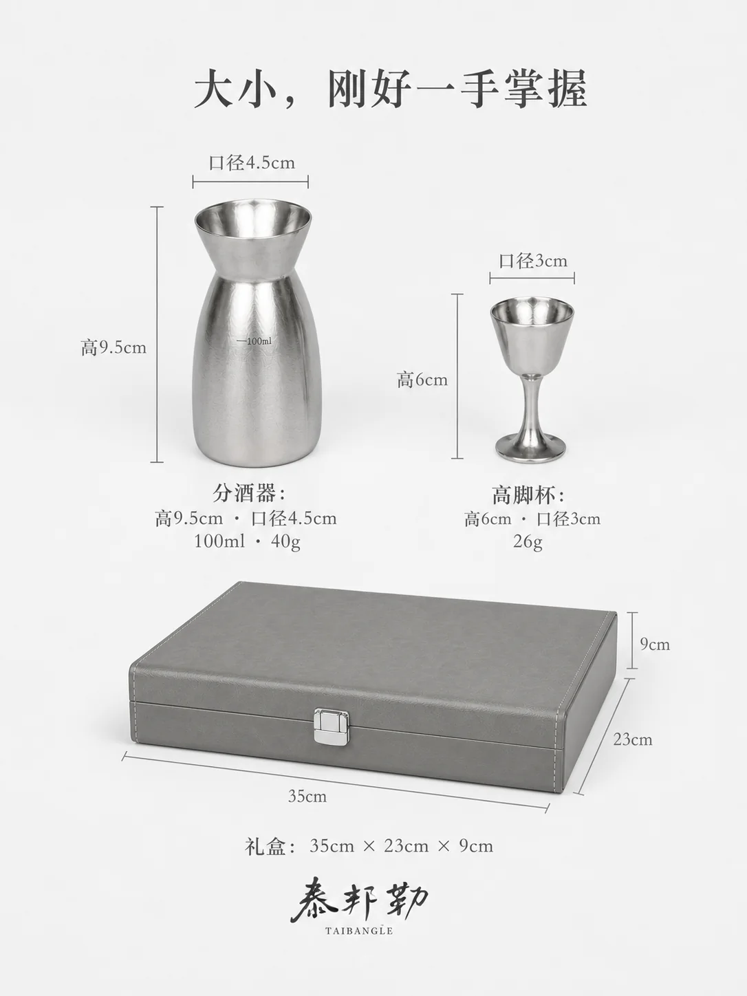 6+6纯钛酒具产品展示图 7