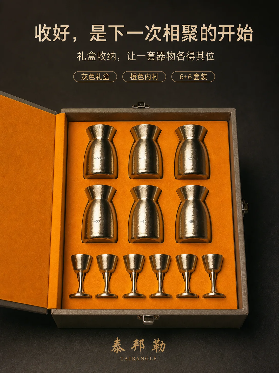 6+6纯钛酒具产品展示图 9