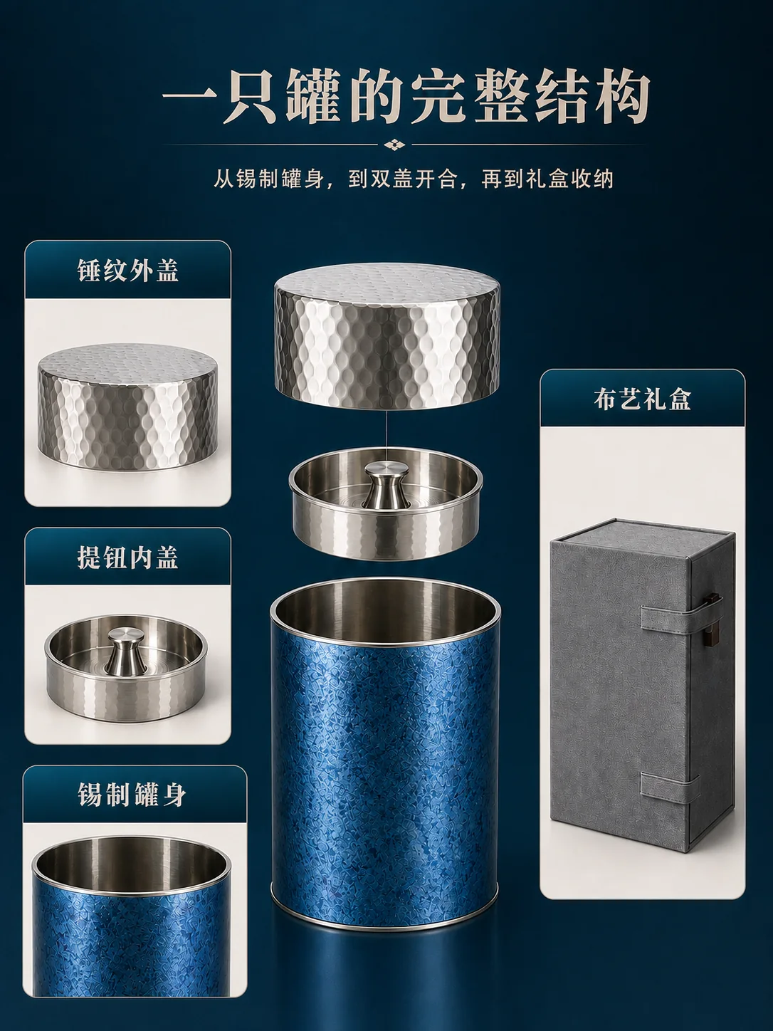 锡制茶叶罐产品展示图 2