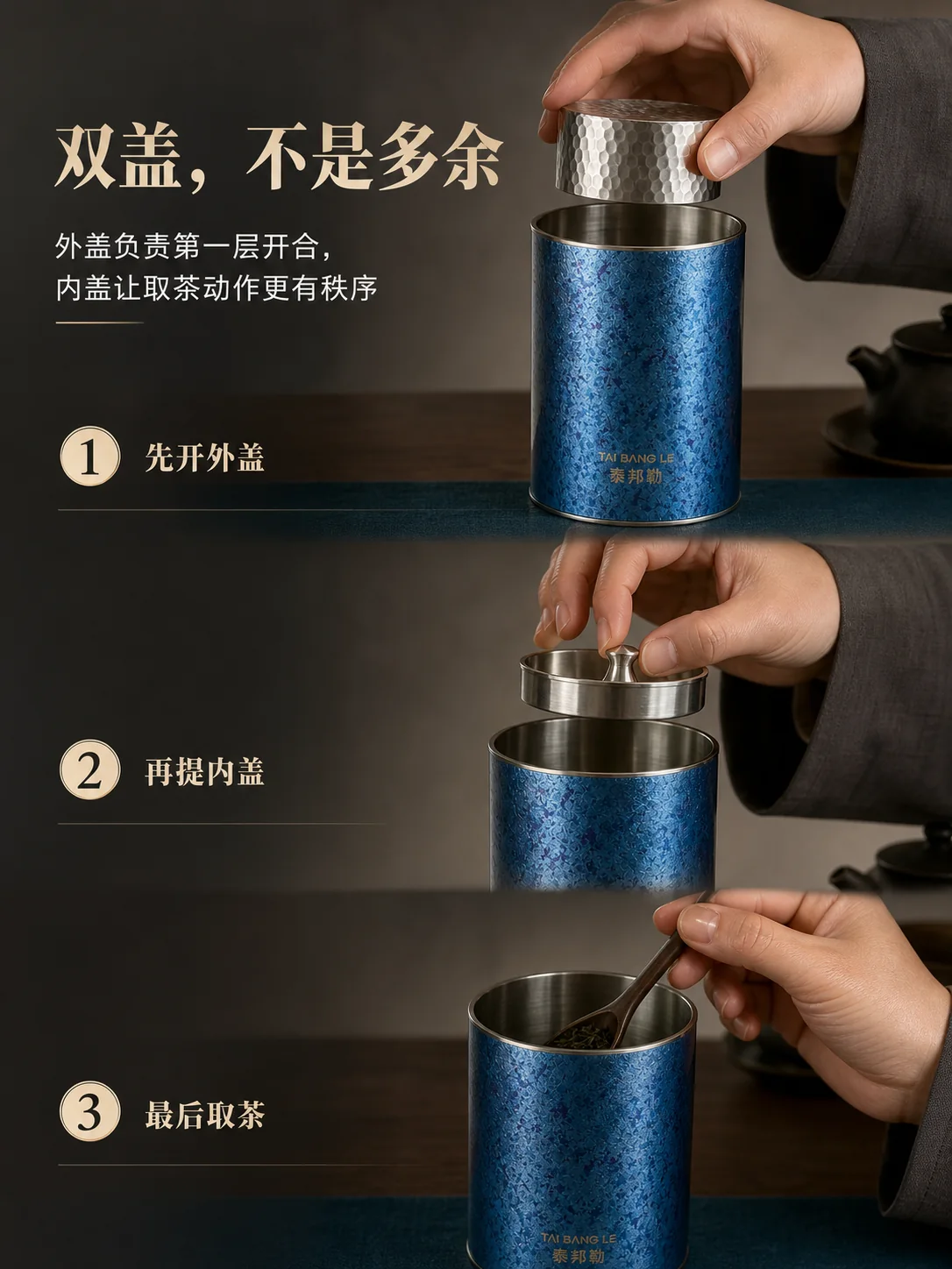 锡制茶叶罐产品展示图 3