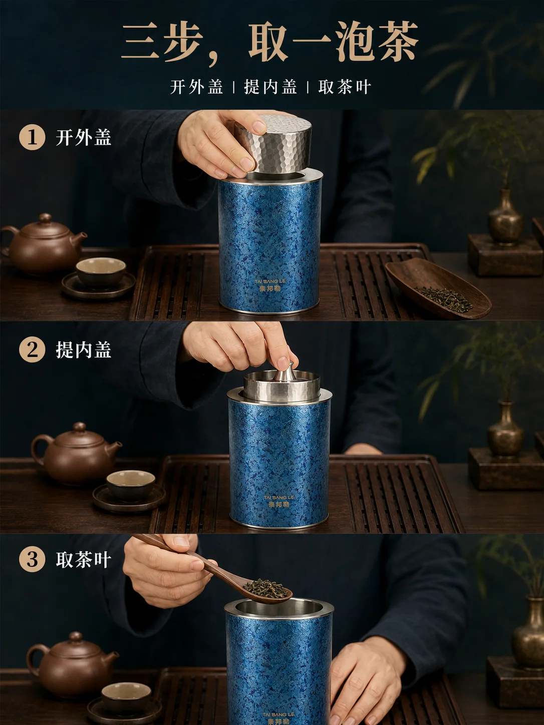 锡制茶叶罐产品展示图 5