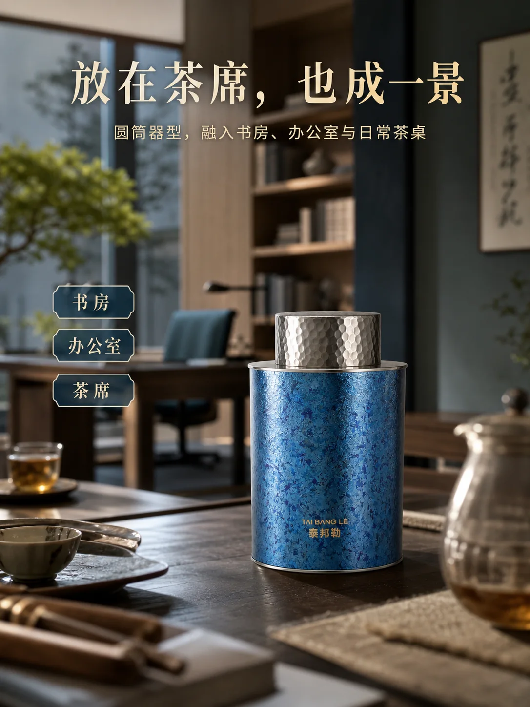 锡制茶叶罐产品展示图 7