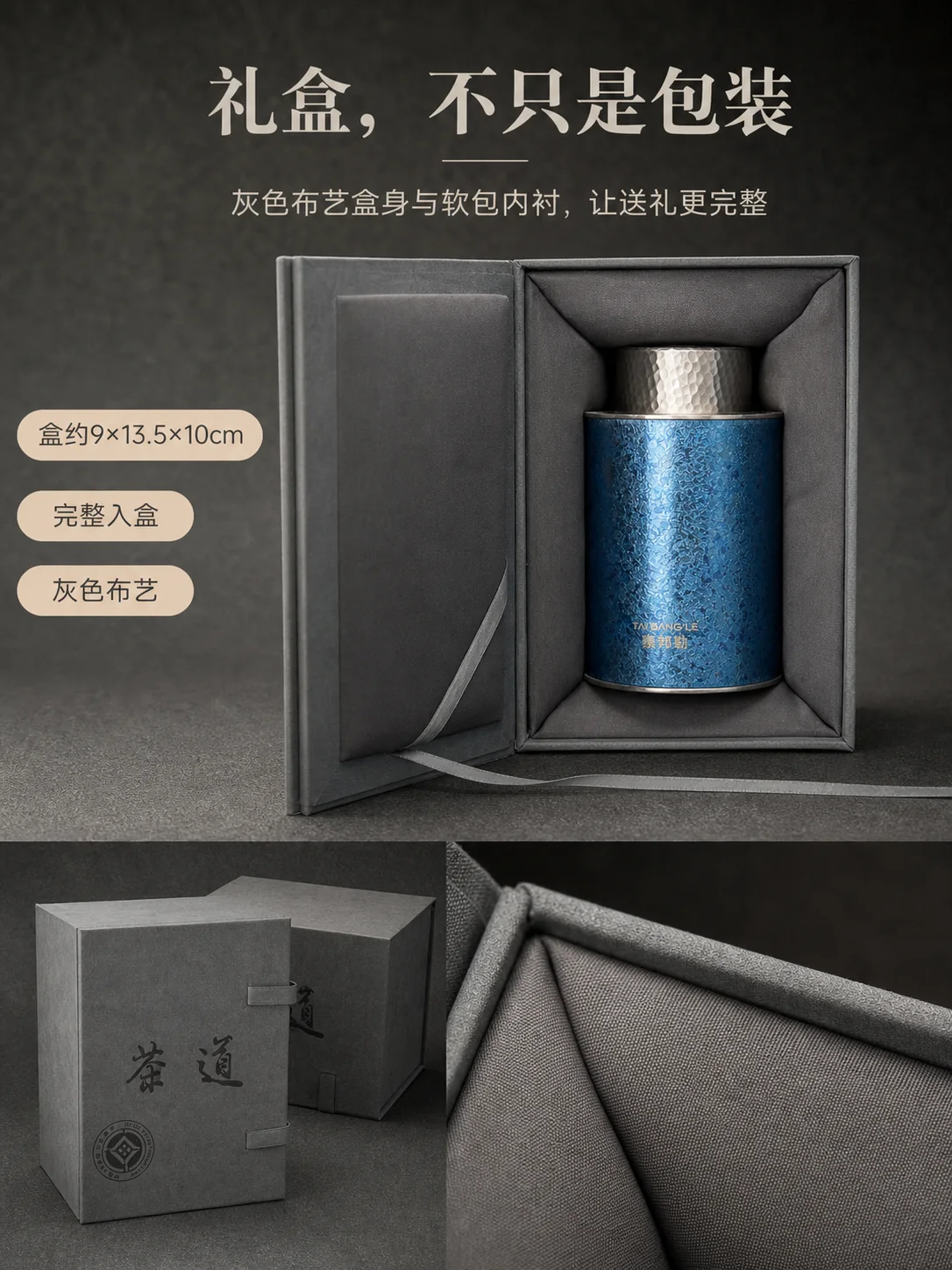 锡制茶叶罐产品展示图 10