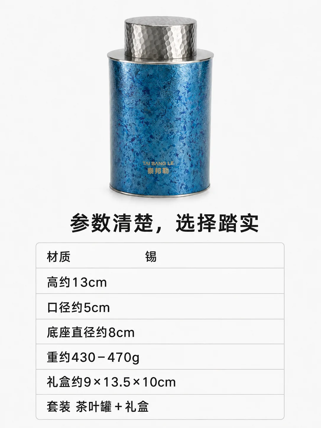 锡制茶叶罐产品展示图 11