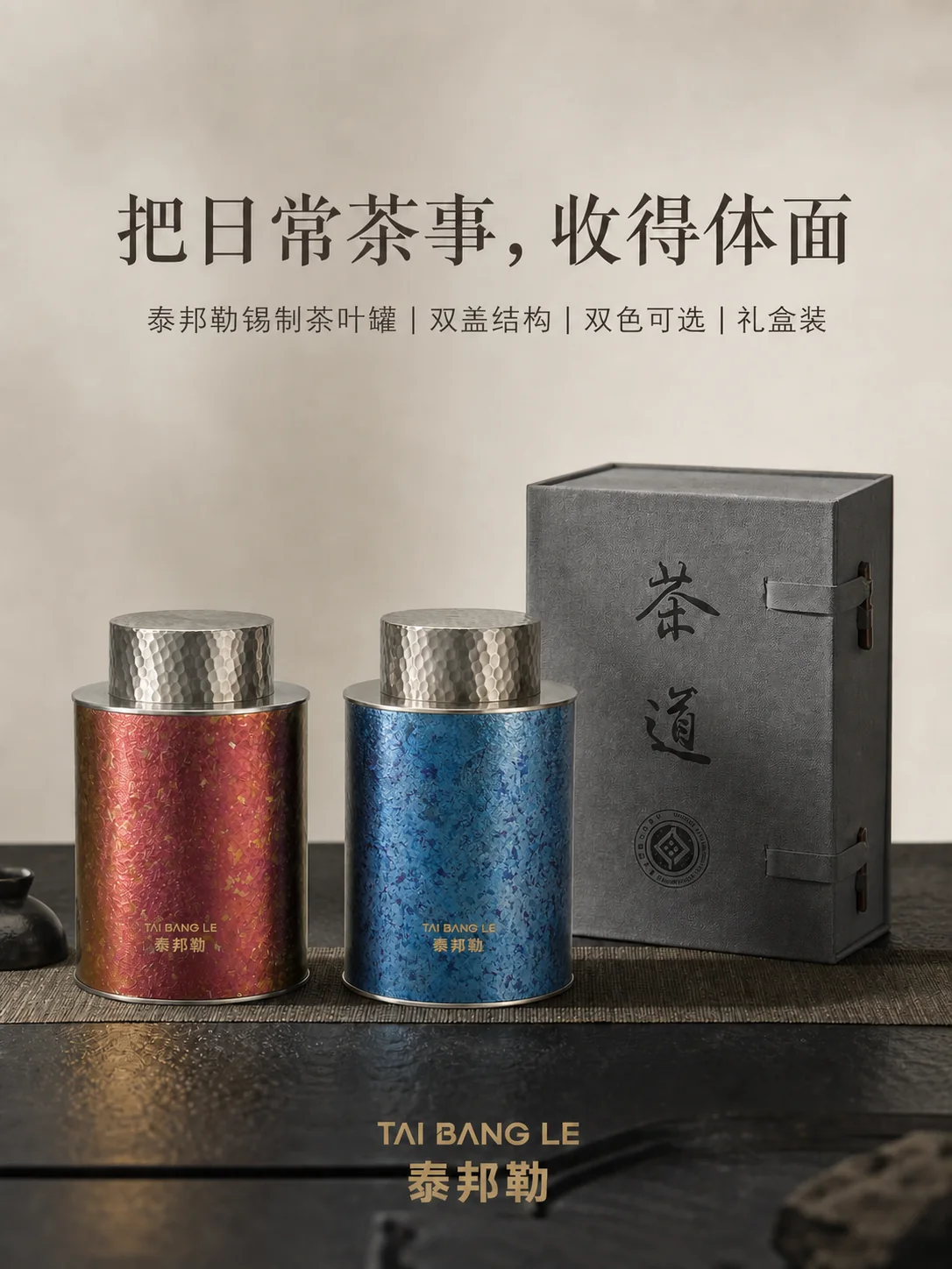 锡制茶叶罐产品展示图 12