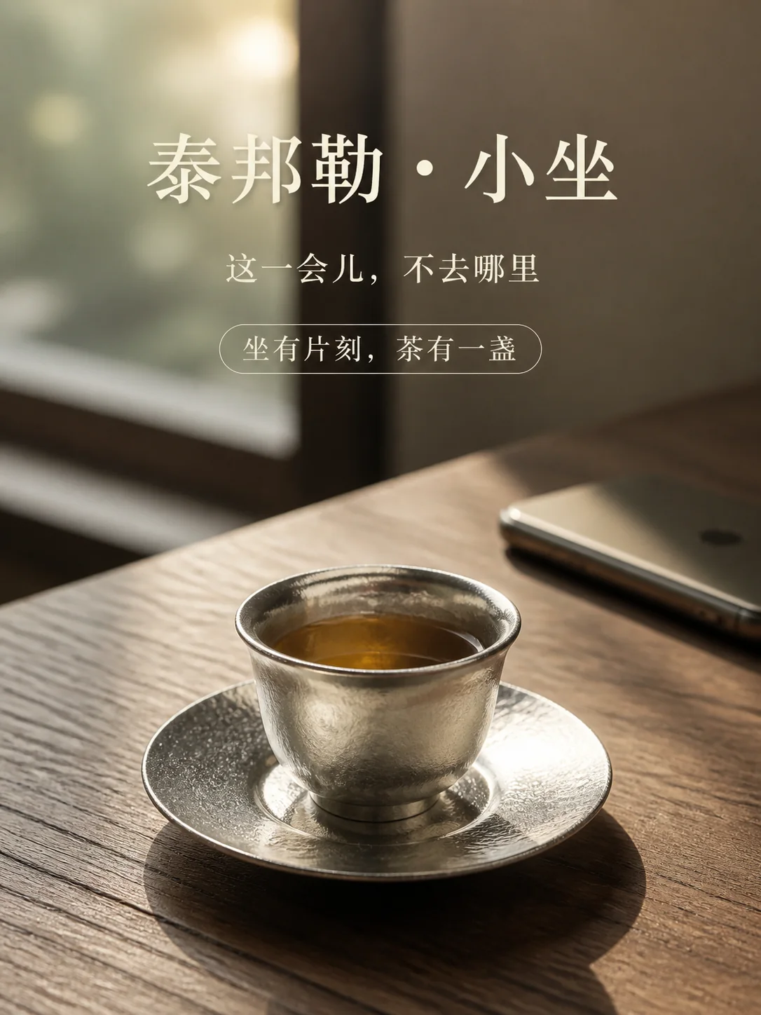小坐产品展示图 1