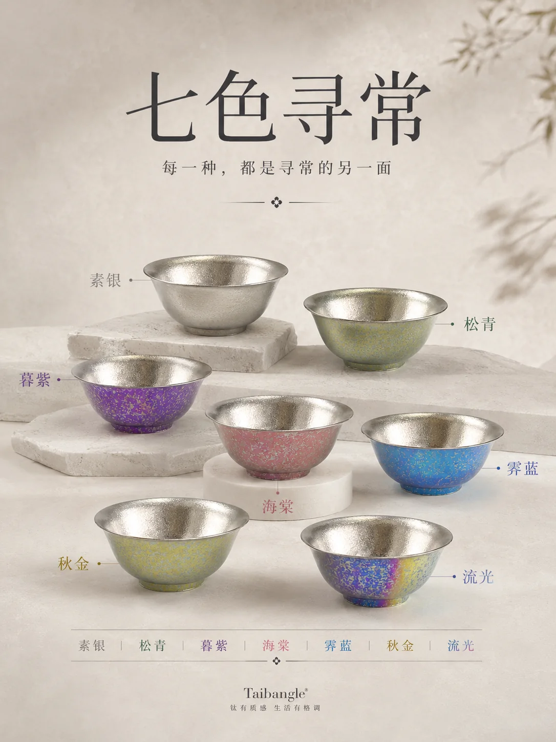 寻常产品展示图 7