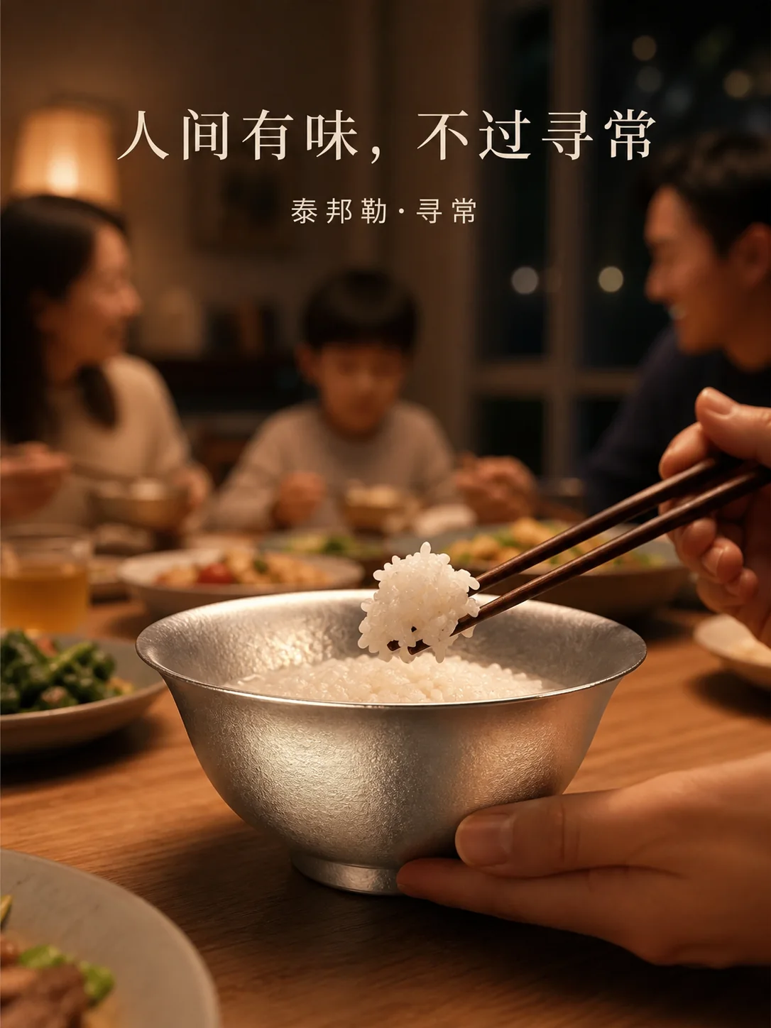 寻常产品展示图 12